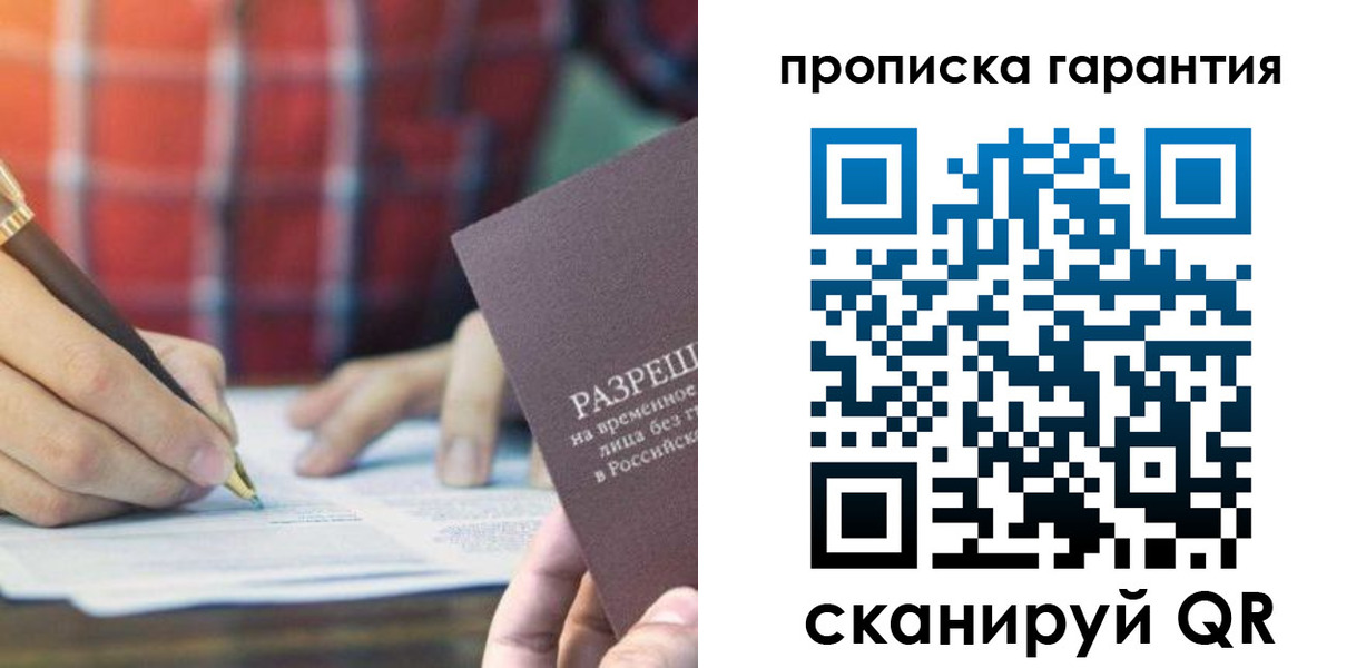 прописка поиск в Выксе