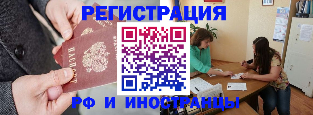 временная прописка в Выксе