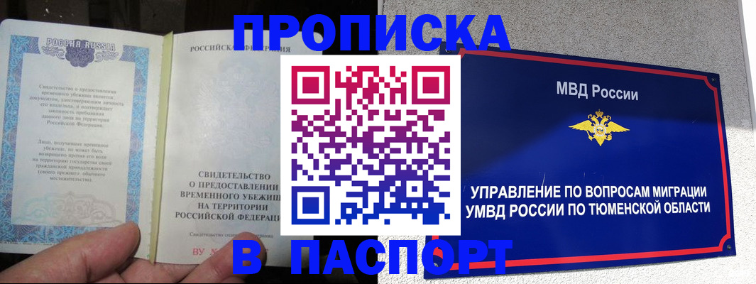 миграционный учет в Выксе