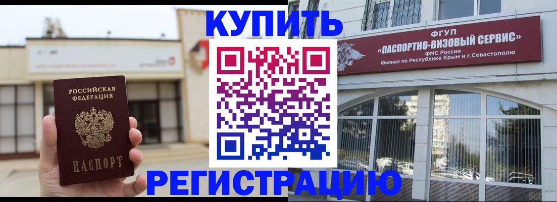 временная регистрация в Выксе