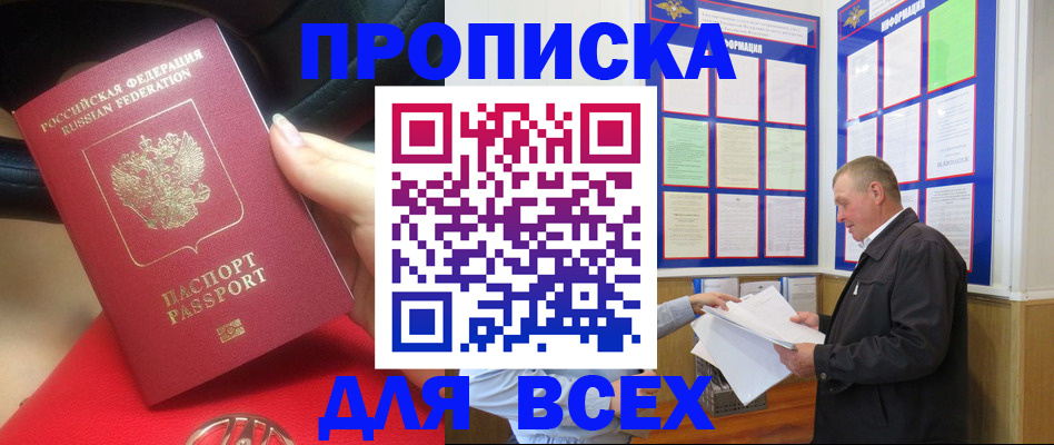 временная регистрация надежно в Выксе