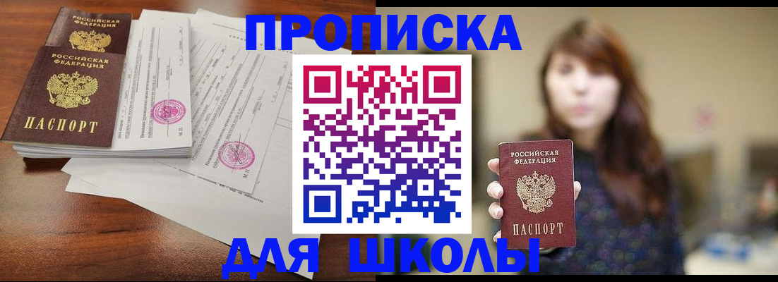 где прописаться в Выксе