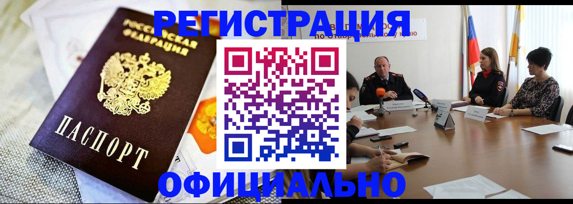 прописка в квартире в Выксе