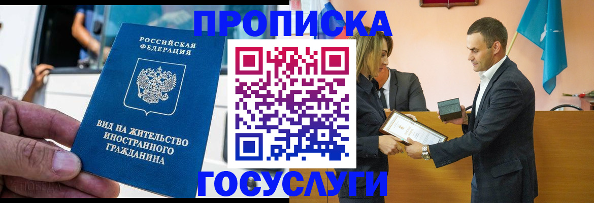 прописка ребенка в Выксе