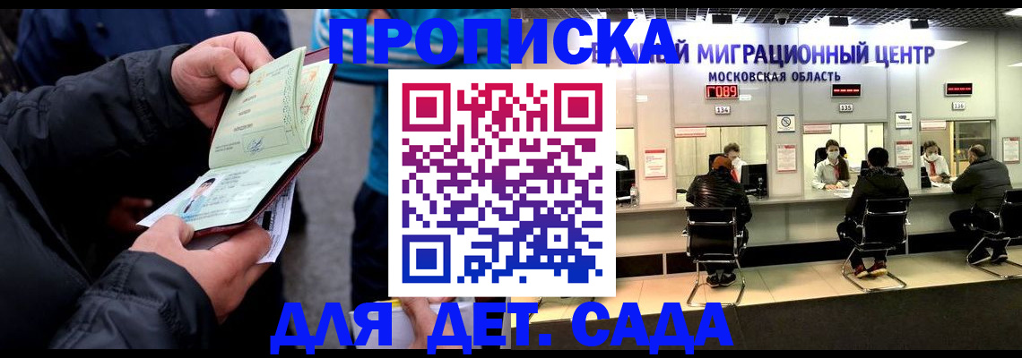 купить прописку в Выксе